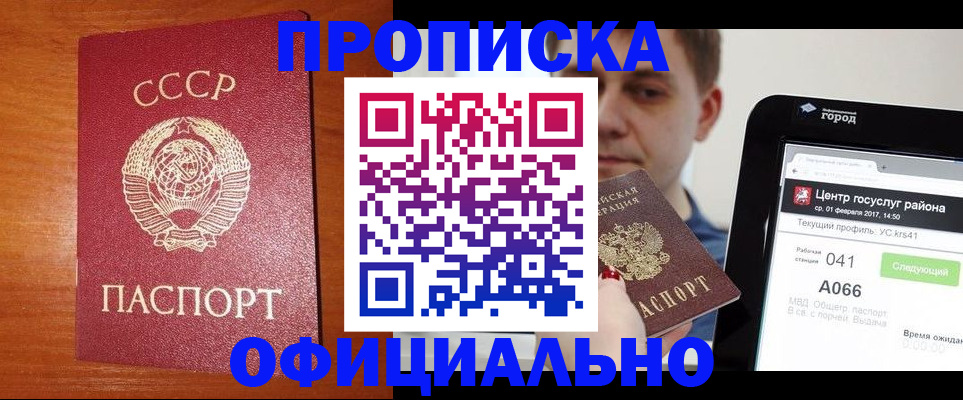 временная регистрация гарантия в Сосновке