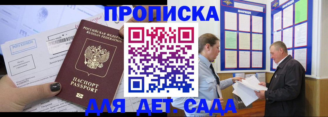временная регистрация госуслуги в Сосновке